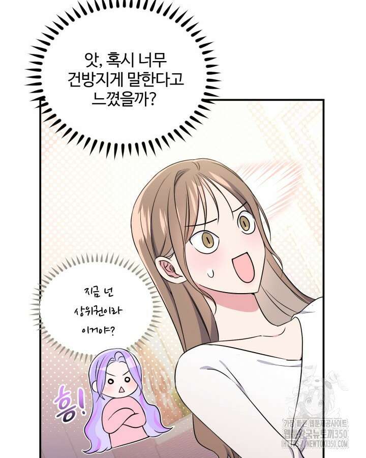 문샤크: 상어가 스타성을 타고남 56화 82