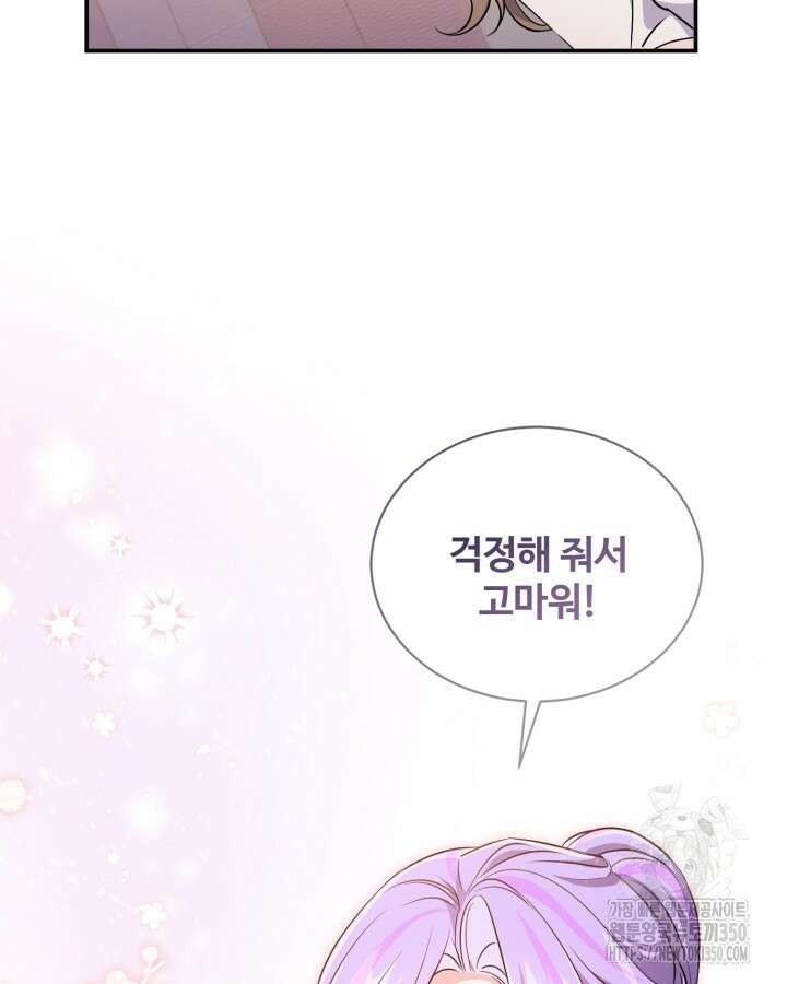 문샤크: 상어가 스타성을 타고남 56화 83