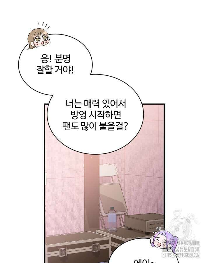 문샤크: 상어가 스타성을 타고남 56화 87