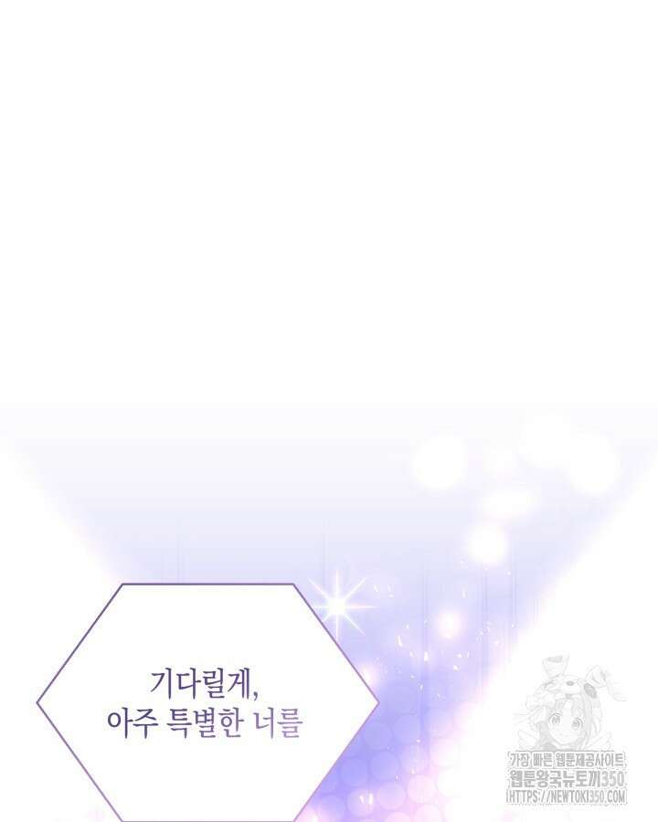 문샤크: 상어가 스타성을 타고남 56화 89