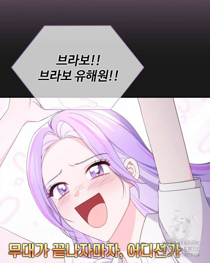 문샤크: 상어가 스타성을 타고남 56화 94