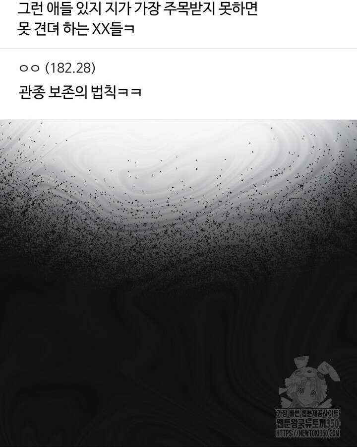 문샤크: 상어가 스타성을 타고남 56화 96
