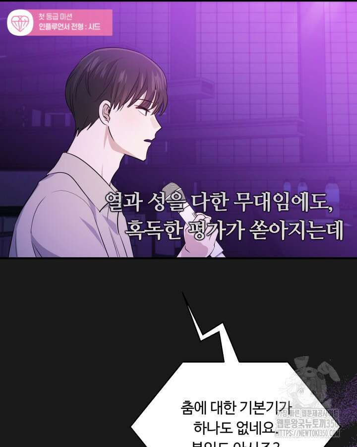 문샤크: 상어가 스타성을 타고남 56화 97
