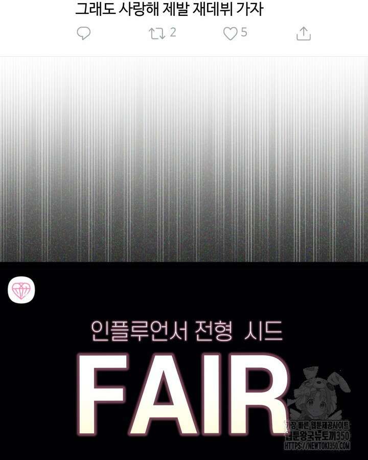 문샤크: 상어가 스타성을 타고남 56화 102