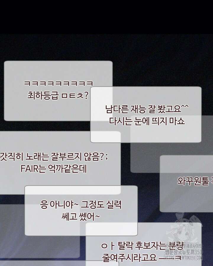 문샤크: 상어가 스타성을 타고남 56화 103
