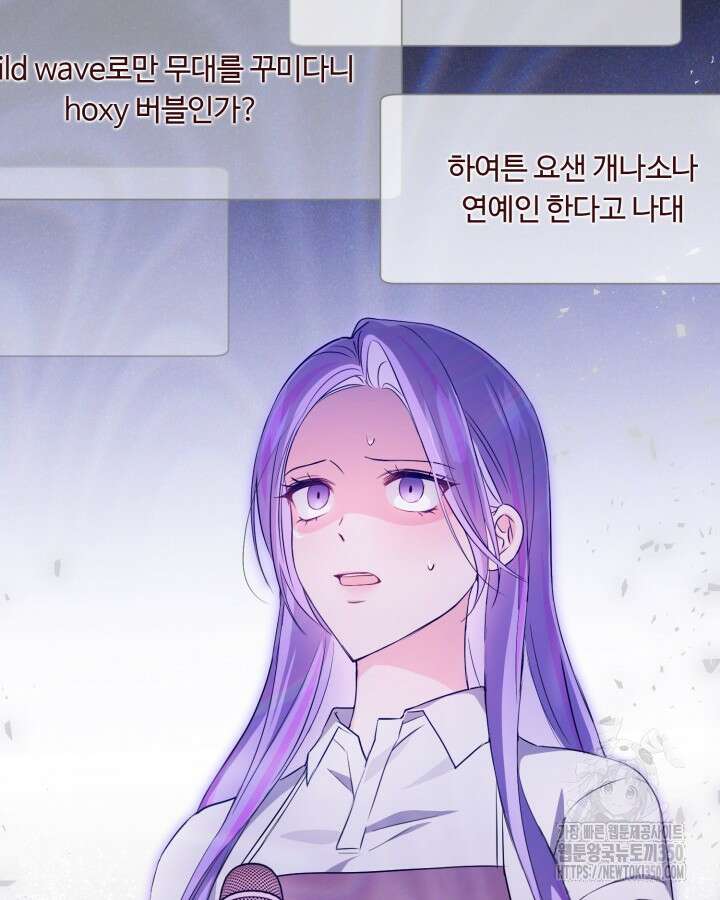 문샤크: 상어가 스타성을 타고남 56화 104