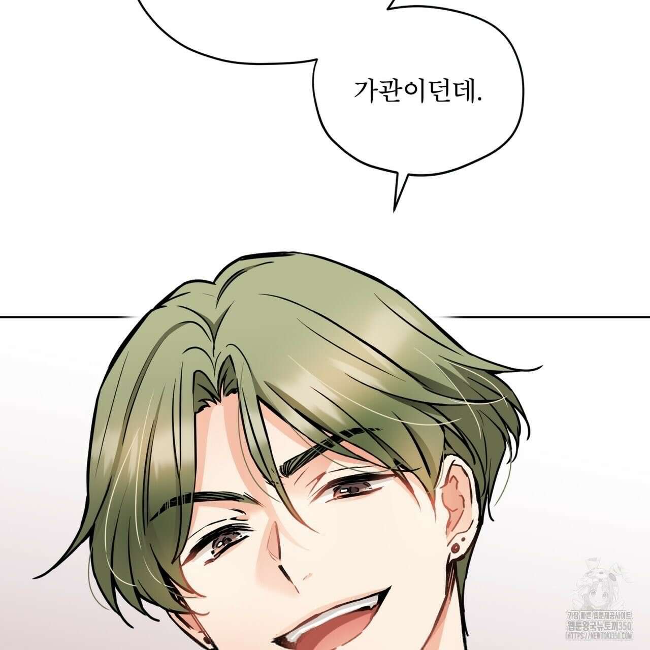 우리 집에는 쥐가 있다 42화 4