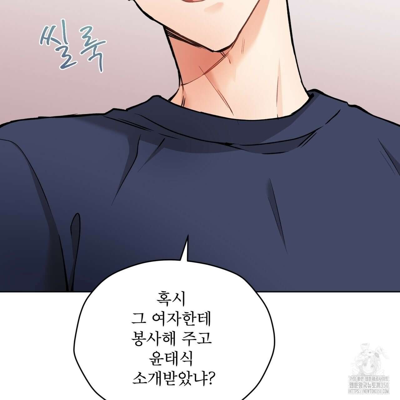 우리 집에는 쥐가 있다 42화 5
