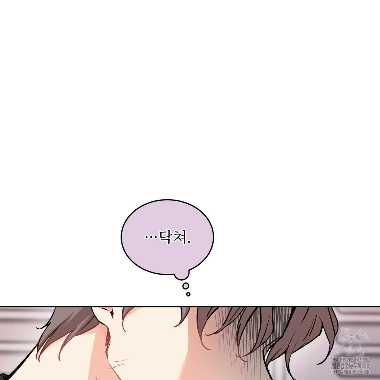 우리 집에는 쥐가 있다 42화 9
