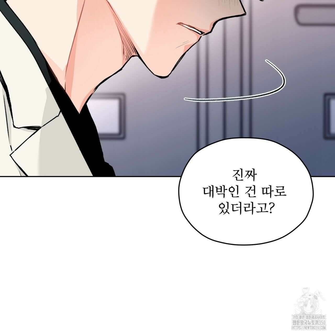 우리 집에는 쥐가 있다 42화 10