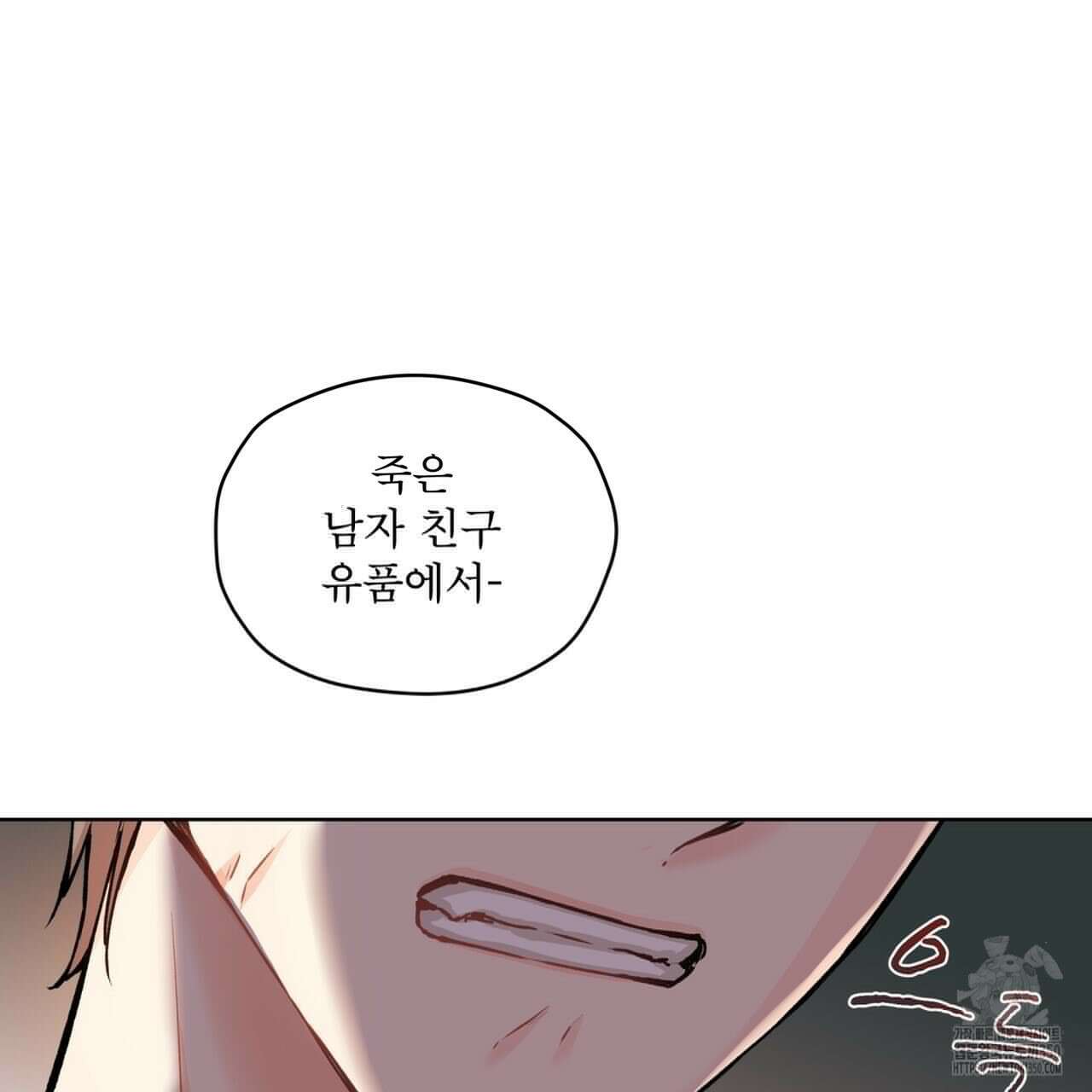 우리 집에는 쥐가 있다 42화 11