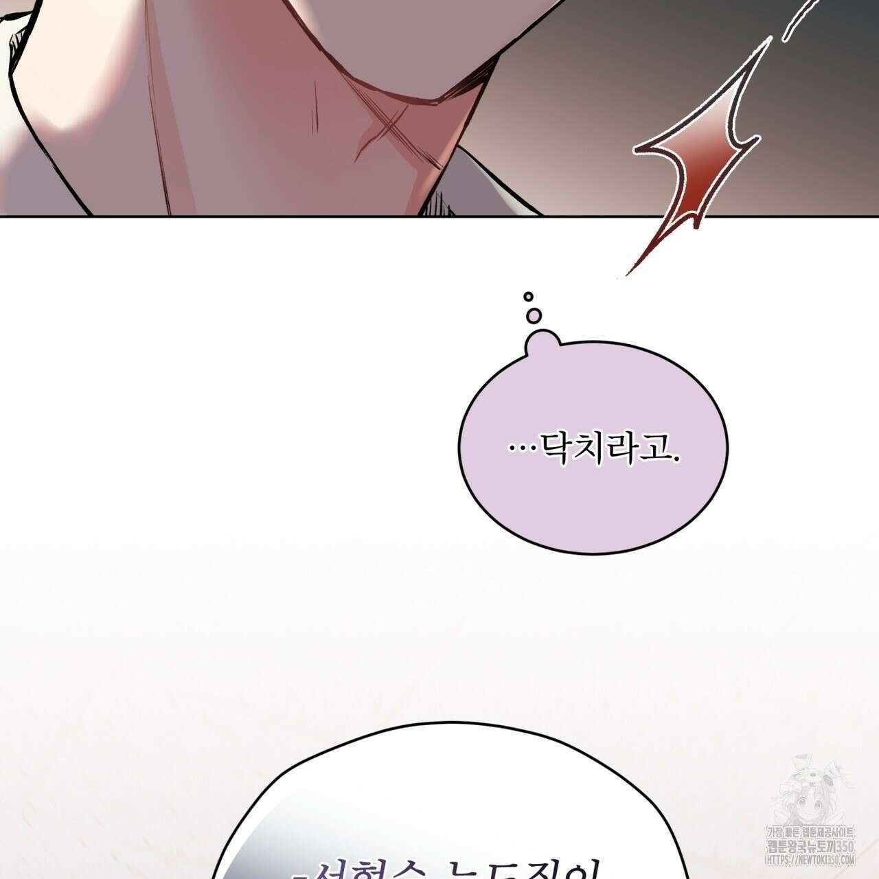 우리 집에는 쥐가 있다 42화 12