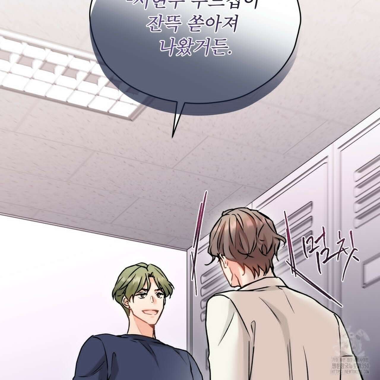 우리 집에는 쥐가 있다 42화 13