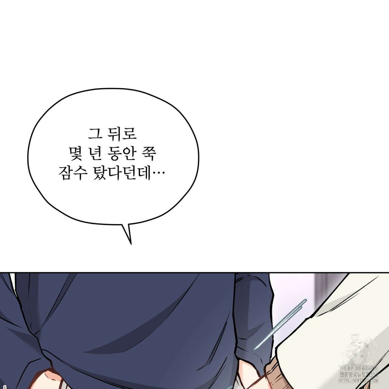 우리 집에는 쥐가 있다 42화 15