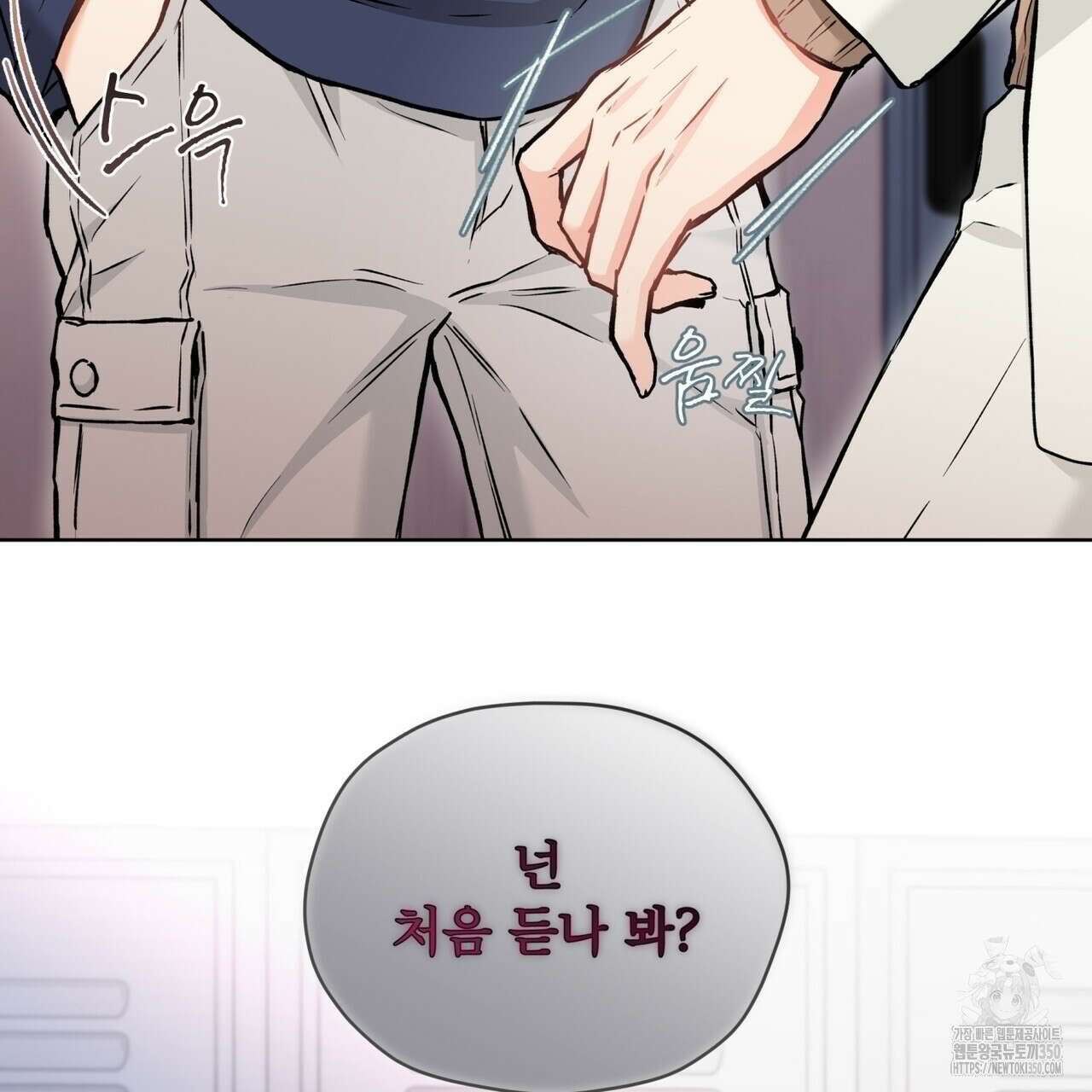 우리 집에는 쥐가 있다 42화 16