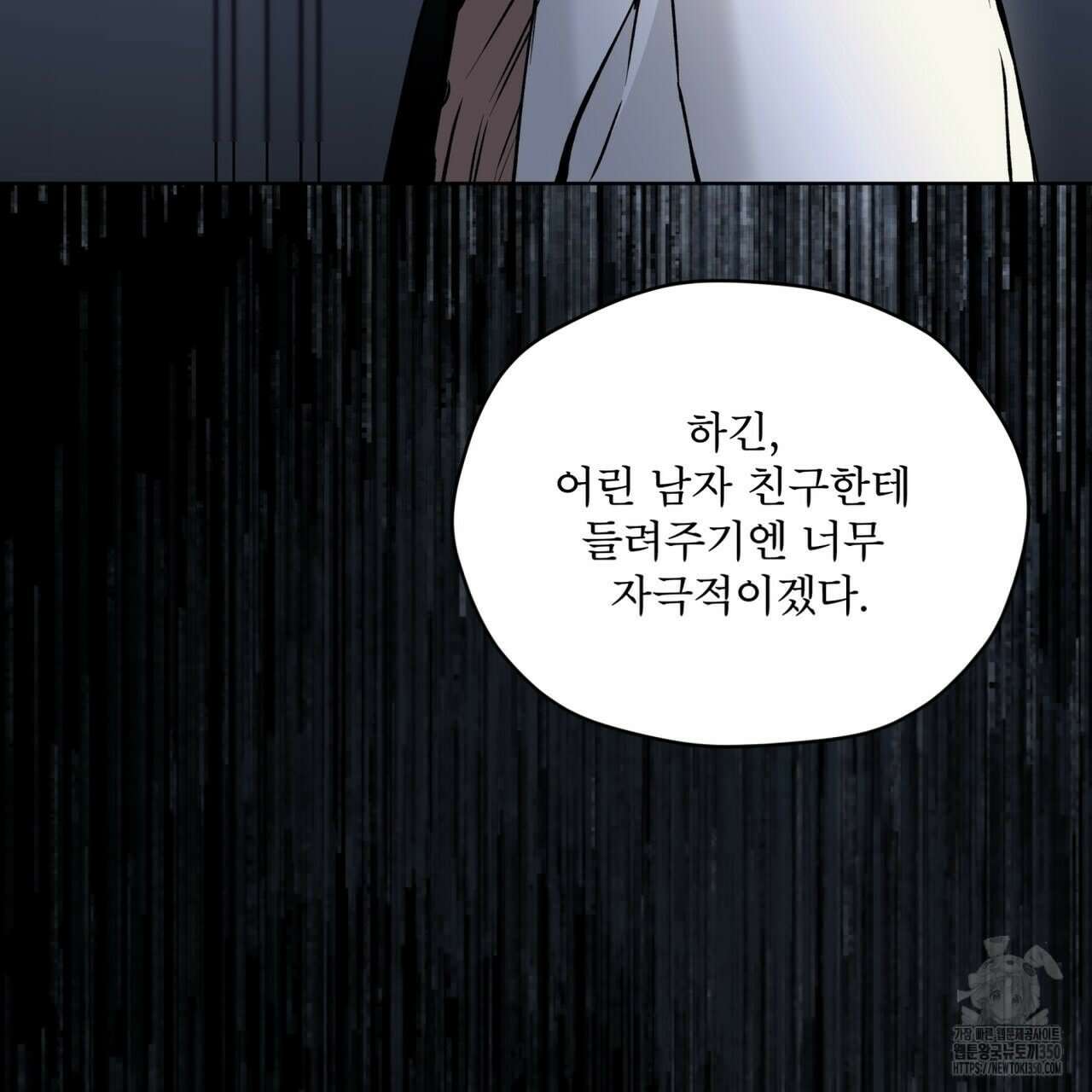 우리 집에는 쥐가 있다 42화 18