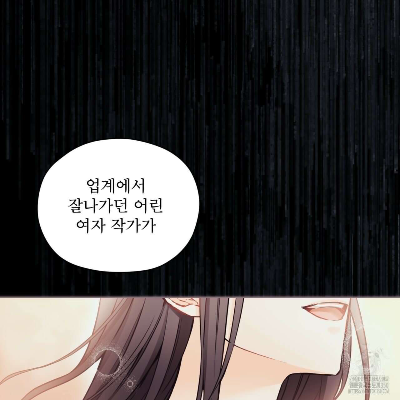 우리 집에는 쥐가 있다 42화 19