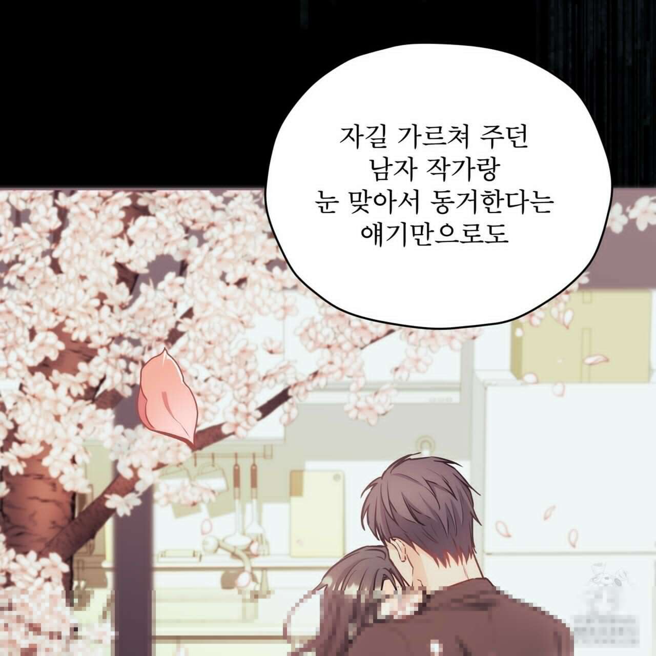 우리 집에는 쥐가 있다 42화 21