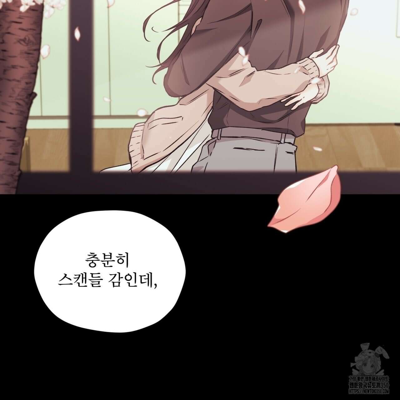 우리 집에는 쥐가 있다 42화 22