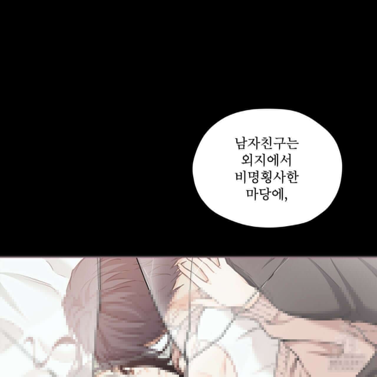 우리 집에는 쥐가 있다 42화 23