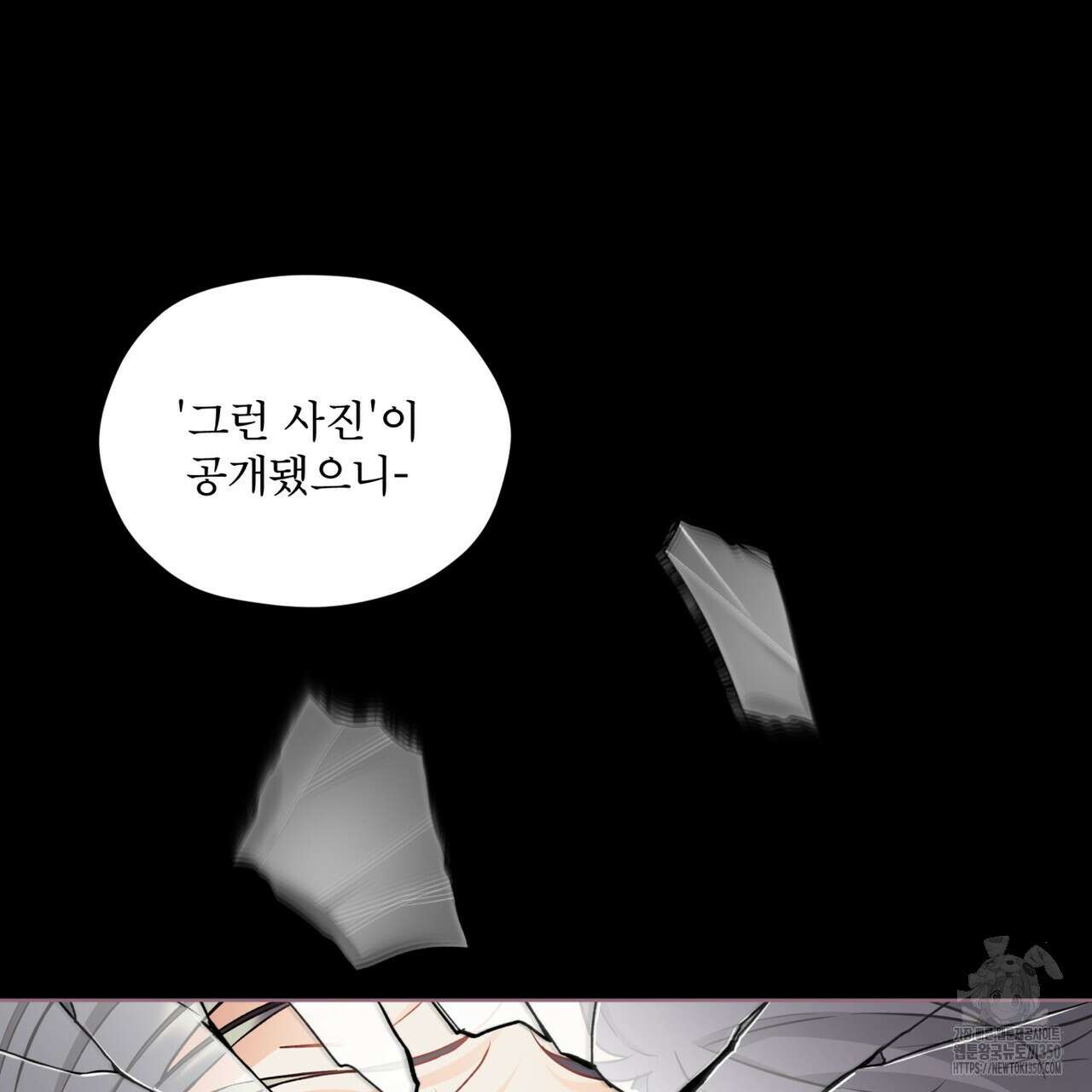 우리 집에는 쥐가 있다 42화 25