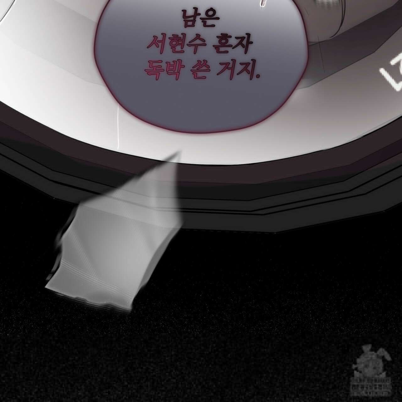 우리 집에는 쥐가 있다 42화 27