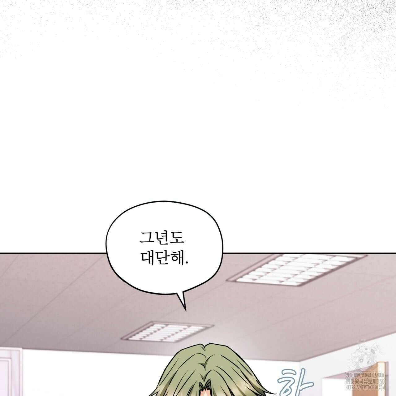 우리 집에는 쥐가 있다 42화 29