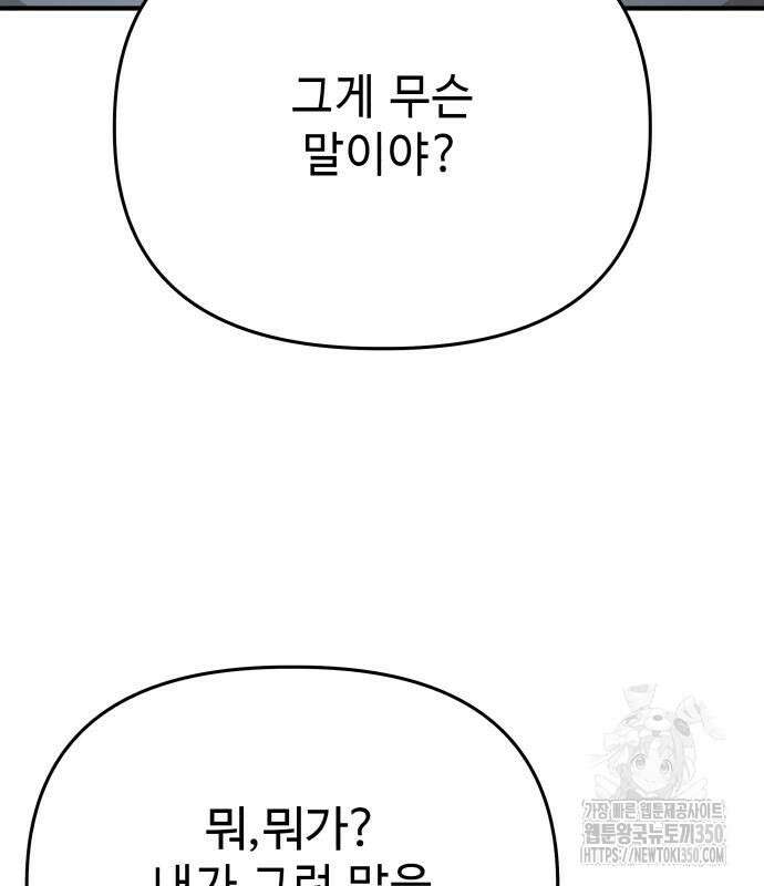 러브 인 바디 20화 4