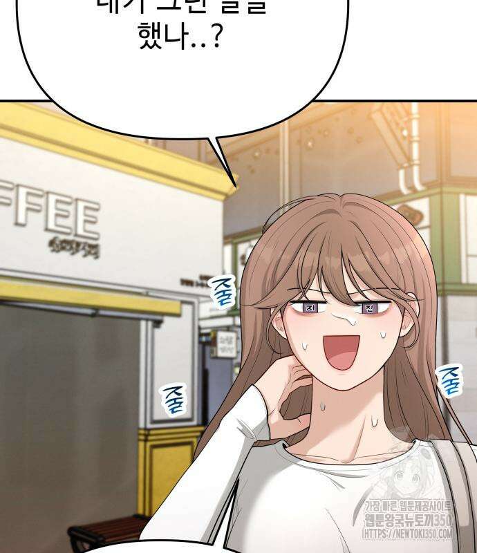 러브 인 바디 20화 5