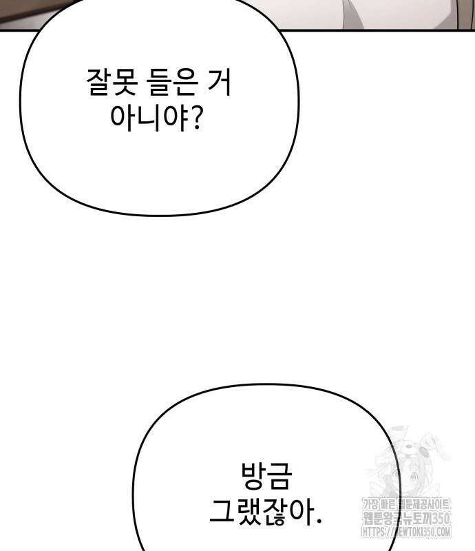 러브 인 바디 20화 6