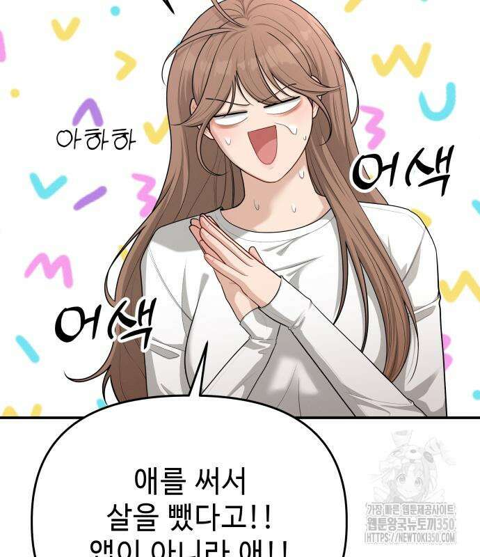 러브 인 바디 20화 9