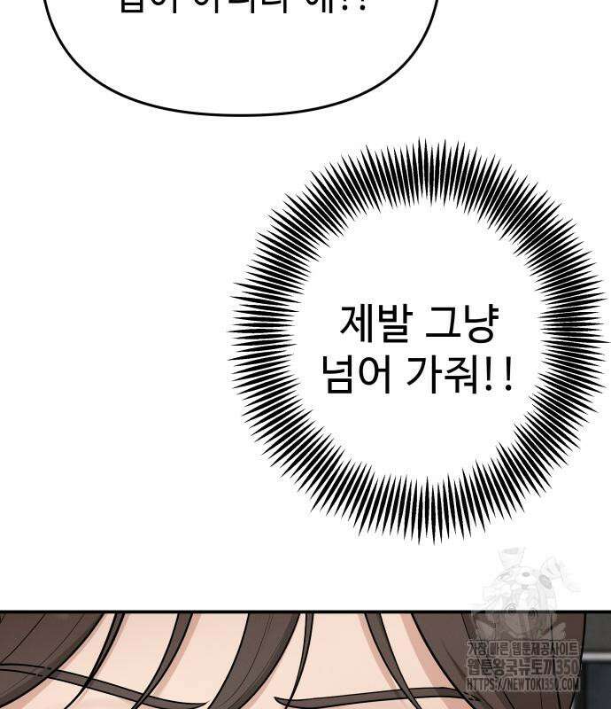 러브 인 바디 20화 10