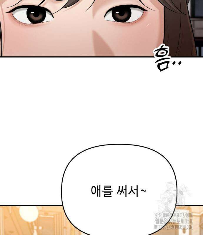 러브 인 바디 20화 11