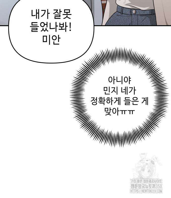 러브 인 바디 20화 13