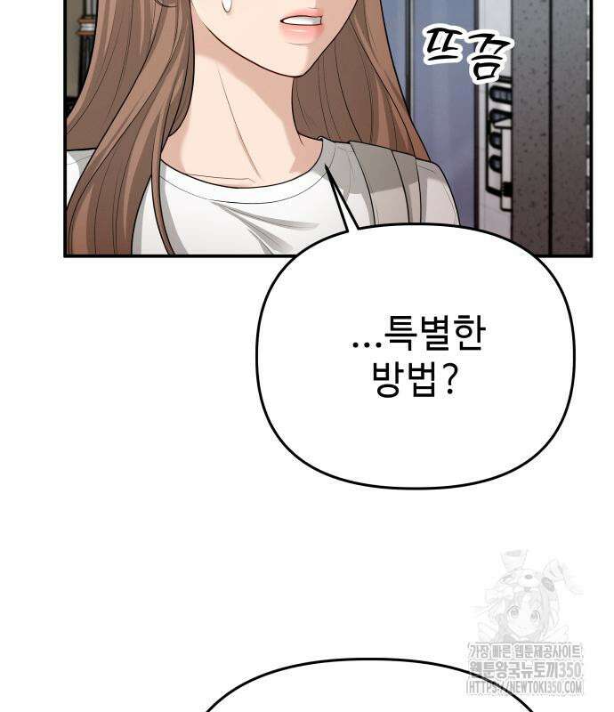 러브 인 바디 20화 15