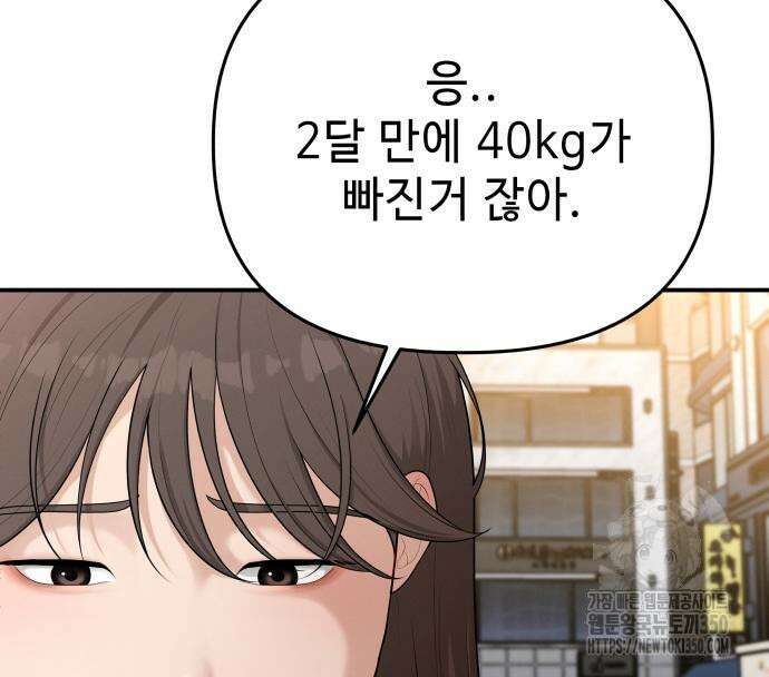 러브 인 바디 20화 16