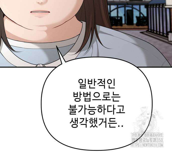 러브 인 바디 20화 17