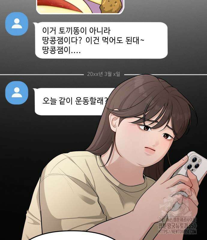 러브 인 바디 20화 20