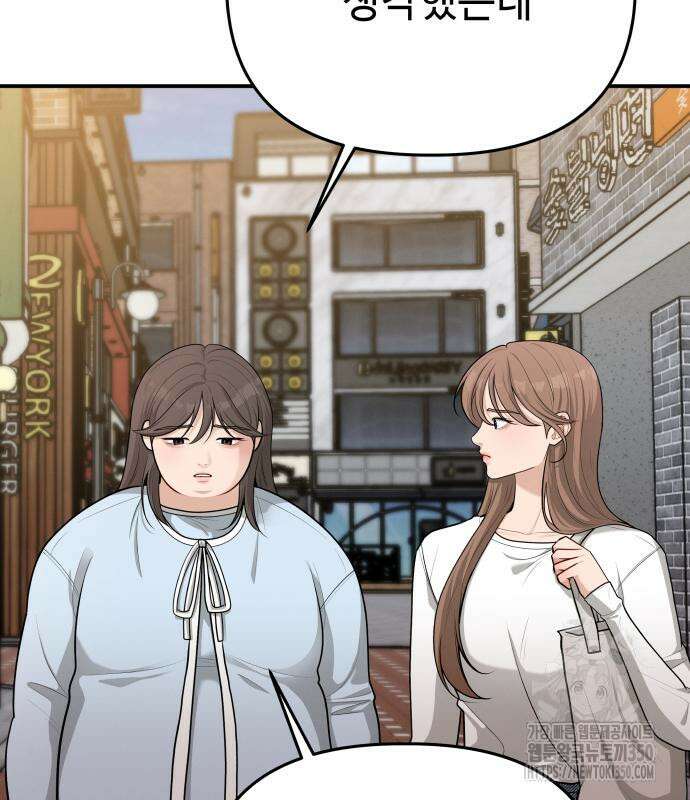 러브 인 바디 20화 22