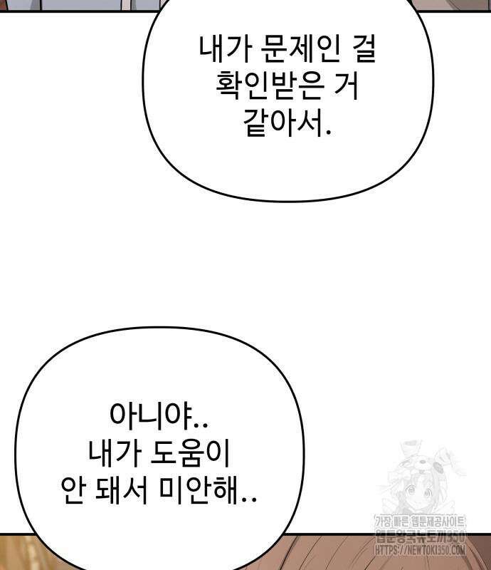 러브 인 바디 20화 23