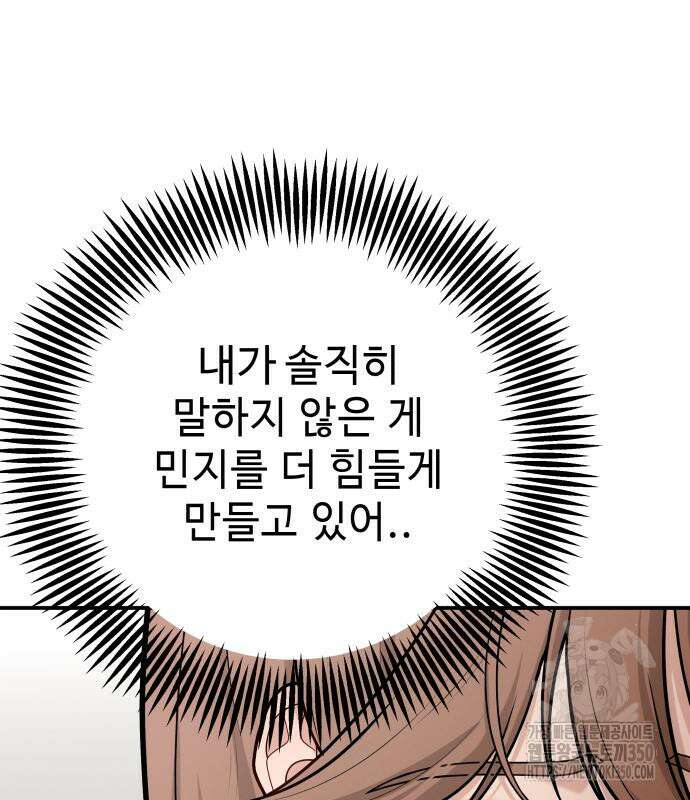 러브 인 바디 20화 25
