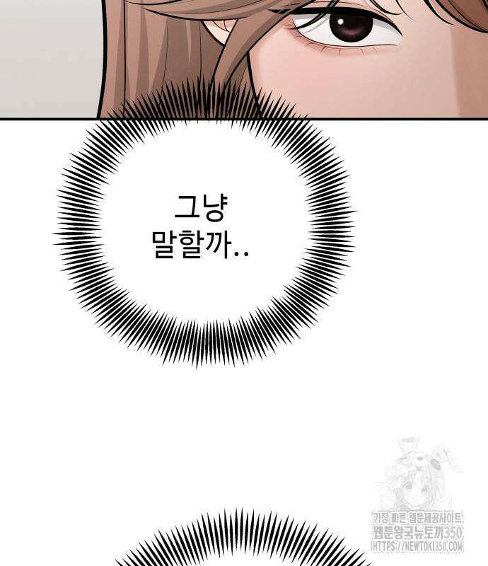러브 인 바디 20화 26