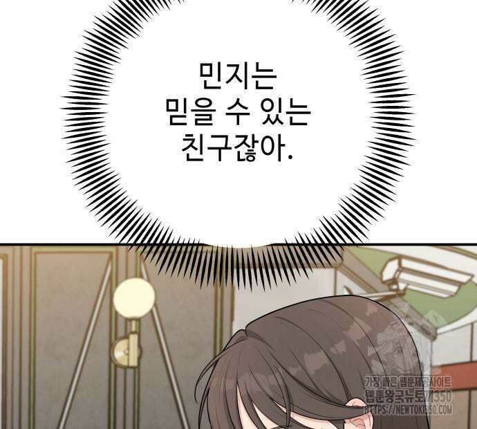 러브 인 바디 20화 27