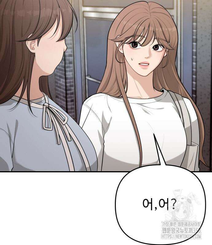 러브 인 바디 20화 30