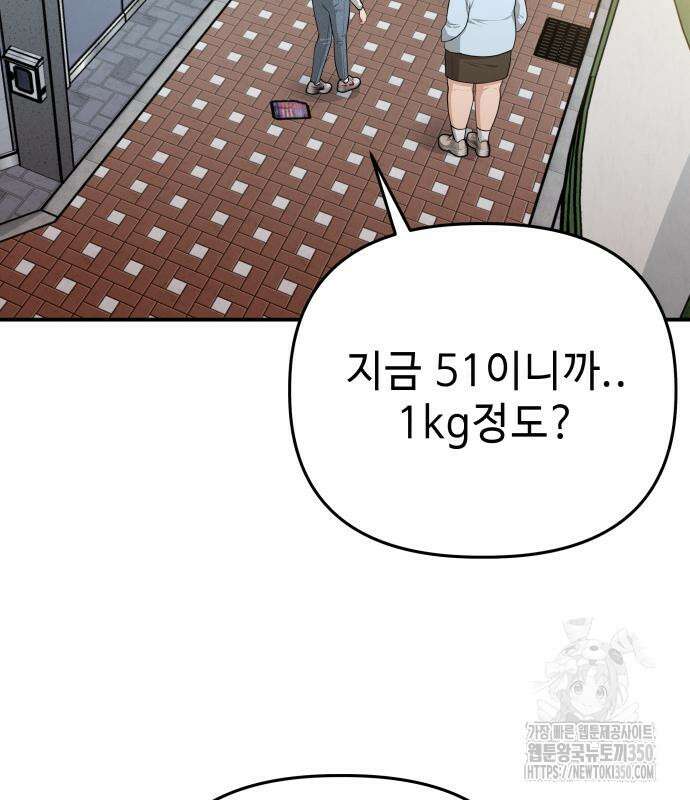 러브 인 바디 20화 32