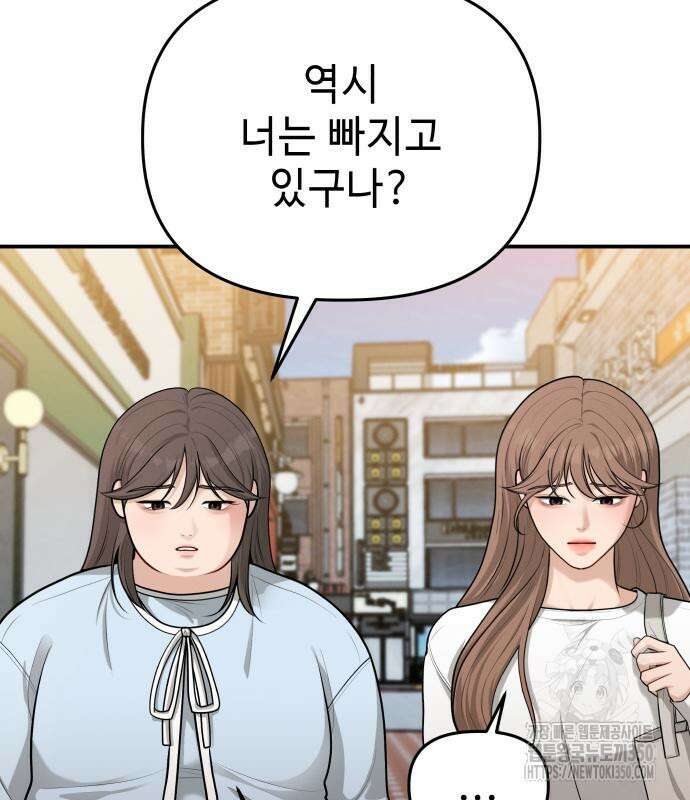 러브 인 바디 20화 33