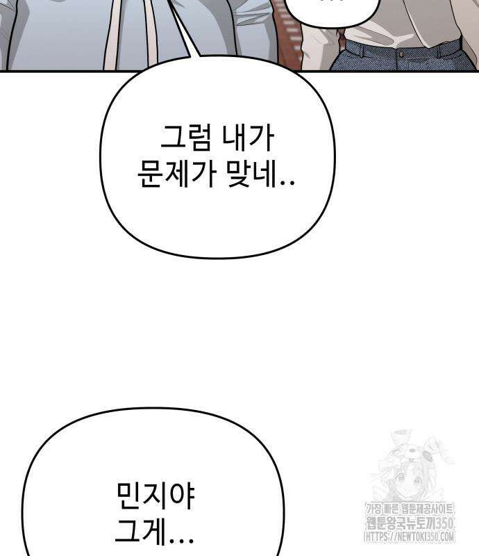 러브 인 바디 20화 34