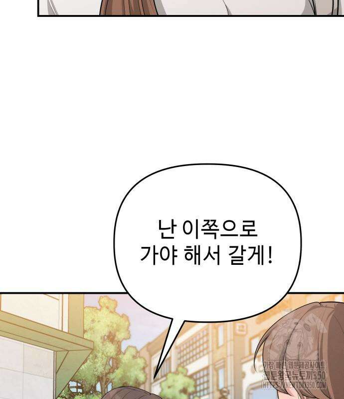 러브 인 바디 20화 36