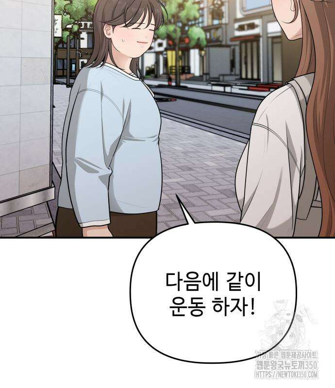 러브 인 바디 20화 37