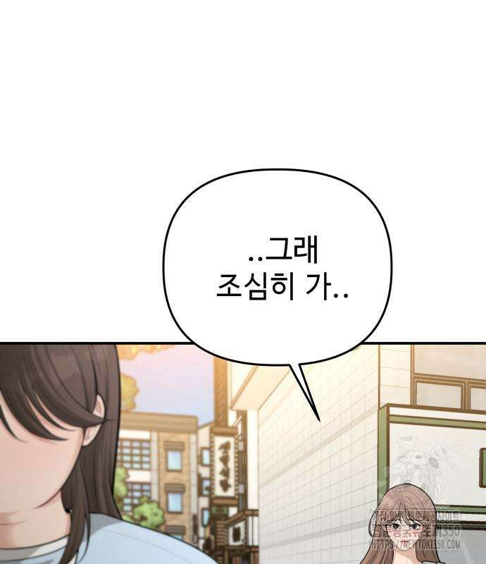 러브 인 바디 20화 38